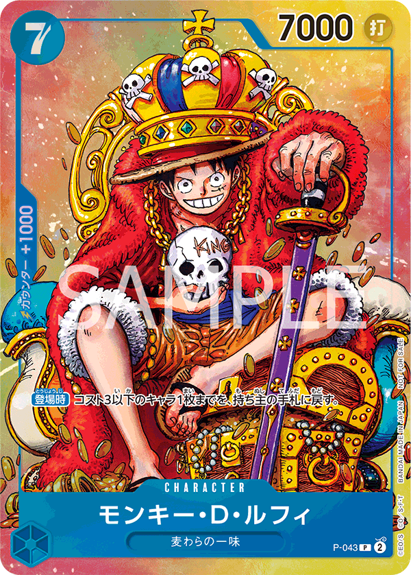 ONE PIECE Episode 1000 Cover w/ Poster Shonen JUMP Magazine & STAMPEDE  Promo Set