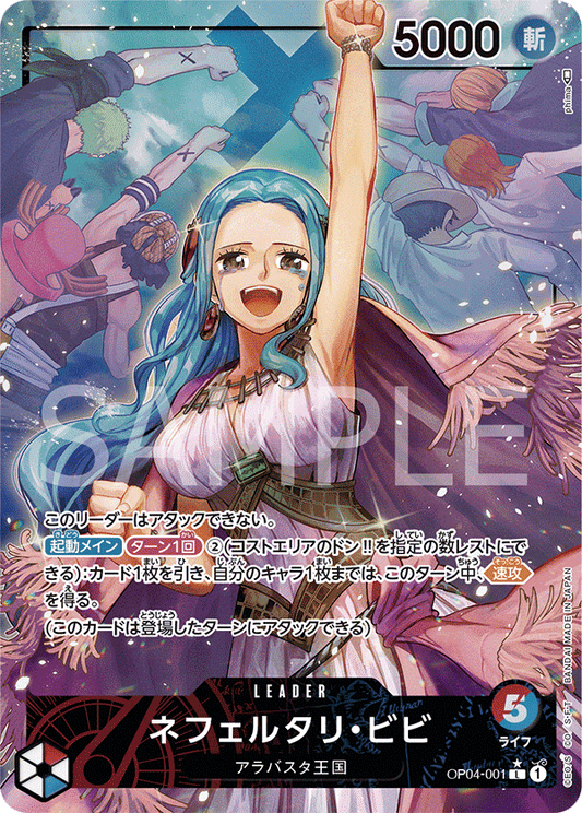 Ms. All-Sunday OP04-064 SR Kingdoms of Intrigue - ONE PIECE Card Game  Japanese