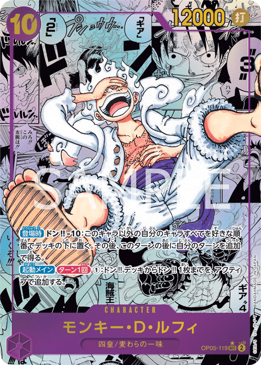 Monkey D. Luffy [Manga Parallel] OP05-119