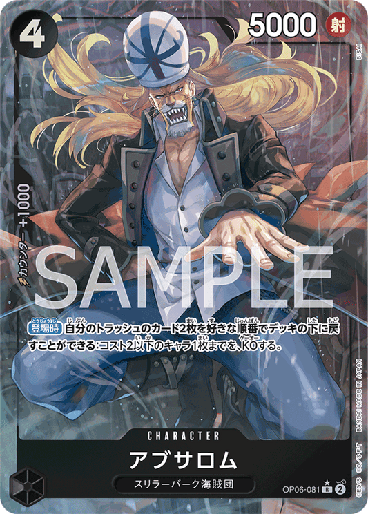 ONE PIECE CARD GAME DRACULE MIHAWK (BLUE) OP01-070 SR (JAPANESE VERSION)