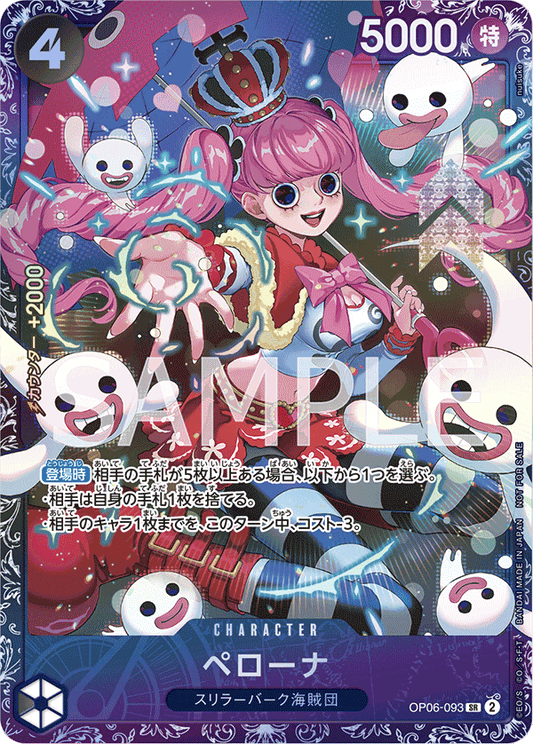 Perona Flagship Battle Promo For Asia [Parallel] OP06-093