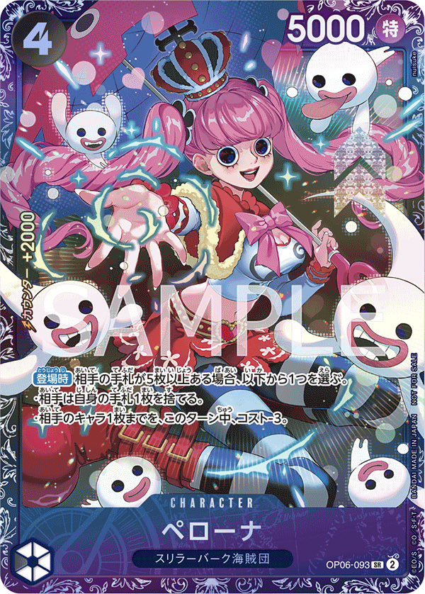 Perona Flagship Battle Promo For Asia [Parallel] OP06-093