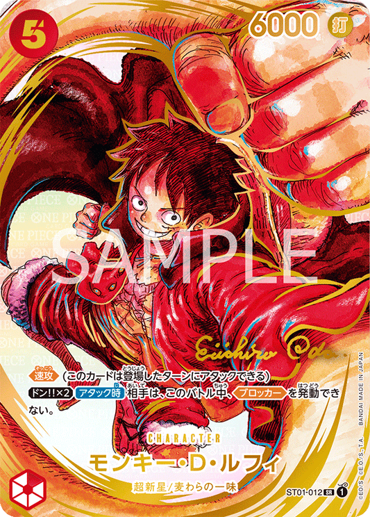 Monkey D. Luffy [Signed Parallel] 1st Anniversary ST01-012