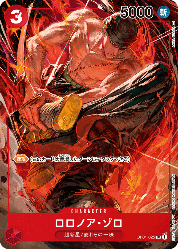 Roronoa Zoro (Parallel) OP01-001 L 25th Edition - ONE PIECE Card Game