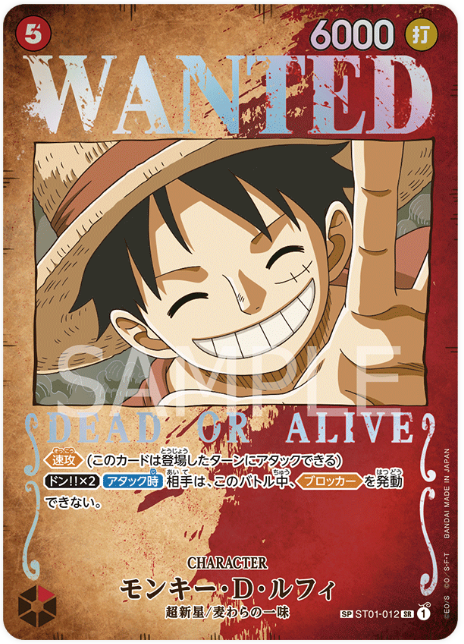 Monkey D. Luffy [SP Wanted Poster] ST01-012